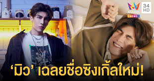 Jun 17, 2021 · บันเทิง 17 มิ.ย. à¸›à¸¥ à¸­à¸¢à¹ƒà¸« à¹à¸Ÿà¸™à¸„à¸¥ à¸šà¸¥ à¸™à¸¡à¸²à¸™à¸²à¸™ à¸¡ à¸§ à¸¨ à¸ à¸¨ à¸©à¸ à¹€à¸‰à¸¥à¸¢à¸Š à¸­à¹€à¸žà¸¥à¸‡à¸‹ à¸‡à¹€à¸ à¸¥ 2 à¸™ à¸™à¸™à¸²