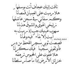 تاقت إليك عجاف أنت يوسفها Arabic Love Quotes Arabic Poetry Love Quotes