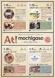 用瀬町のイベントチラシ パンフレット デザイン イベント チラシ フードグラフィックデザイン