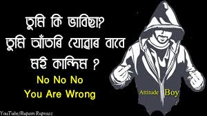 Here you can find some assamese caption for facebook. Assamese Attitude Poem Youtube