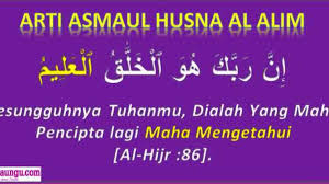 Allah hanya satu dan asmaul husna hanyalah milik allah swt. Arti Asmaul Husna Al Alim Dalil Dan Penjelasannya Lengkap