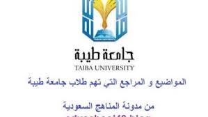 جامعه روحانیت مبارز کشور معروف به جامعه روحانیت مبارز نهادی دینی، روحانی، فرهنگی، سیاسی و اجتماعی است که با انگیزه‌ای دینی و با شعار حفظ دستاوردهای انقلاب اسلامی ایران شکل گرفت. Ø§Ø®ØªØ¨Ø§Ø± Ø¹Ù„ÙˆÙ… Ø§Ù„Ø§Ø¹Ø¬Ø§Ø² Ø§Ù„Ø¨ÙŠØ§Ù†ÙŠ ÙÙŠ Ø§Ù„Ù‚Ø±Ø§Ù† Ø§Ù„ÙƒØ±ÙŠÙ… Ø¬Ø§Ù…Ø¹Ø© Ø·ÙŠØ¨Ø© Ù…Ø¯ÙˆÙ†Ø© Ø§Ù„Ù…Ù†Ø§Ù‡Ø¬ Ø§Ù„Ø³Ø¹ÙˆØ¯ÙŠØ©
