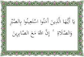 Quran recitation by abdul hadi kanakeri, english translation of the quran by yusuf ali and tafsir by sayyid abul ala maududi. Surat Al Baqarah Ayat 153 Arab Latin Arti Tafsir Dan Kandungan