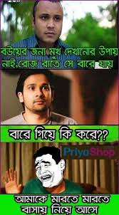 Pin By Farhana Haque On Jokes Funny Quotes Funny Facebook Status Bangla Funny Photo
