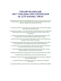 Memastikan gerbang perkhidmatan awam dapat dicapai 24x7. Piagam Pelanggan Upp