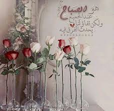 صباح التفاءل بقضاء الله خيره وشره glass vase decor vase