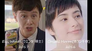 激似】そっくりさんCM'その3（Look-Alike CM Part3) Eiji Wentz(ウエンツ 瑛士） Chiaki Horan(ホラン千秋)  - YouTube