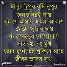 Pin On Bengali Lyrics