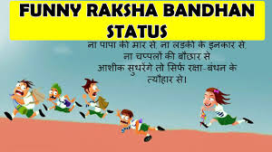 They play, fight, dance, share and eat together. Funny Raksha Bandhan 2021 Quotes Whatsapp Video Wishes Brother Sister Hindi Messages Greetings Youtube
