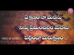 Boys Love Proposal Dialogue Telugu Whatsapp Status Video Feel My True Love Youtube Feel My True Love Love Failure Love Proposal