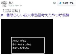 推特惡搞 自創四字成語比賽 大家真的對上班很絕望