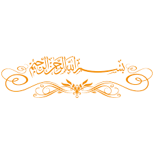 Résultat de recherche d'images pour "bismillah y rahman y rahim"