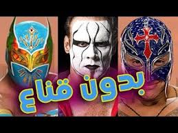 لاول مرة صور نجوم المصارعى الحرة المقنعين بدون قناع Carnival Face Paint Character Art