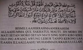 Sholat dhuha adalah sholat sunnah yang dilakukan orang islam pada waktu matahari naik hingga mencapai waktu. Wa Anahu Huwa Aghna Wa Aqna Archives Laskar Khodam Sakti