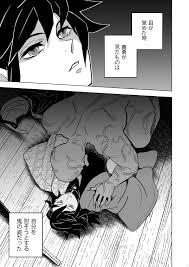 Okashitai (Kinno Tamamushi)] Onigoroshi Ikase Tomioka Giyuu – Kimetsu no  Yaiba dj [JP] - Gay Manga | HD Porn Comics