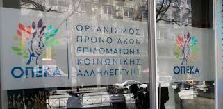 Την τελευταία εργάσιμη του μαΐου 2021 θα καταβληθούν από τον οργανισμό τα παρακάτω επιδόματα και παροχές: Opeka Allages Apo Fetos Sta Krithria Gia Epidoma Paidioy Enoikioy Kai Kea Gargalianoi Online Oi Eidhseis Kai Ta Nea Ths Messhnias Kai Ths Peloponnhsoy Sthn Wra Toys