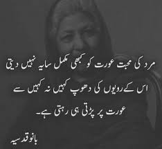 Urdu Quotes Inspiring Quotes About Life Inspirational Relationship Quotes Happy Quotes Inspirational