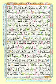Gateway To Quran Colour Coded Quran Para 01 Quran Online Quran Color Coding