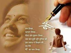  80 Maa Ideas Mother Quotes Father Quotes Hindi Quotes