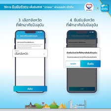 ผู้เข้าข่าย กลุ่ม 3 เช็คสิทธิ เราชนะ ลงทะเบียน ผ่าน www.เราชนะ.com ได้วันที่ 8 ก.พ. Ompsgzakihlzpm