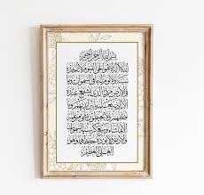 Excited To Share The Latest Addition To My Etsy Shop Ayat Al Kursi Instant Download Ayat Al Kursi Wall Ar Islamic Wall Art Calligraphy Wall Art Art Deco Logo