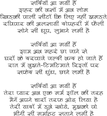 Hindi poetry | delhidreams | Page 2