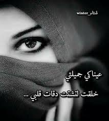 pin by amor ben rhouma on كلام اعجبني beautiful words love words arabic quotes