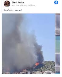 Σε ύφεση βρίσκεται, σύμφωνα με νεότερη ενημέρωση από την πυροσβεστική, η πυρκαγιά που εκδηλώθηκε το μεσημέρι κοντά σε κατοικημένη περιοχή, στον αγιο νικόλαο, στη σαλαμίνα. Qwy71q3993mjxm
