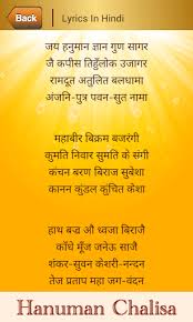 Download Hanuman Chalisa Free For Android Hanuman Chalisa Apk Download Steprimo Com Ramcharitmanas, an epic poem in awadhi language, by goswami tulsidas is here in hindi for free download. hanuman chalisa apk download
