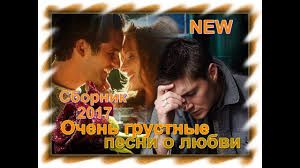 скачать зарубежные хиты 90 х бесплатно и без регистрации Ochen Krasivye I Grustnye Pesni O Lyubvi Poslushajte Pesni O Lyubvi Pesni Videoklip