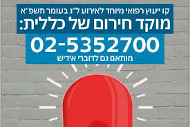 קבוצות הלאומית התבקשו לא לחגוג עלייה אפשרית Ealtwwybry5vrm