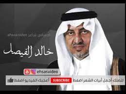 اخترتك من الناس للقلب خله روائع خالد الفيصل clu youtube