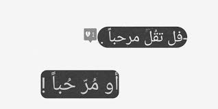 العراق رمزيات صور كورونا أقتباس بحث شعر كتابة قصائد انمي ببجي مقتبسات