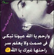 صور اماكن النشوة عند المرأة. Ø¹Ø¨Ø§Ø±Ø§Øª Ø­Ø²ÙŠÙ†Ø© ÙˆÙ…Ø¤Ù„Ù…Ù‡ Ø§Ù„ØµÙØ­Ø© Ø§Ù„Ø±Ø¦ÙŠØ³ÙŠØ© ÙÙŠØ³Ø¨ÙˆÙƒ