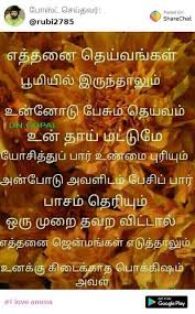 Appa status tamil sharechat new. 100 Best Images Videos 2021 Amma Appa Kavithai Whatsapp Group Facebook Group Telegram Group
