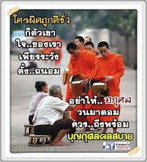 ป กพ นโดย สมโชค ช วยหน ใน ภาพ คำคม ภาพ