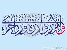 Islamic Art Allah Islamic Architecture Arabic Writing Quran Verse Islamic Vectors Artistic Callig Islamic Calligraphy Islamic Art Calligraphy Islamic Art