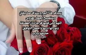 Comment must not exceed 1000 characters. Ø§Ù‡Ø¯Ø§Ø¡ Ù„Ù„Ø¹Ø±ÙˆØ³Ø© ÙŠÙˆÙ… Ø¹Ø±Ø³Ù‡Ø§ Ù„ÙŠØ¯ÙŠ Ø¨ÙŠØ±Ø¯