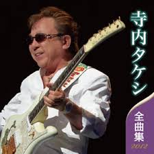 Copyright nhk (japan broadcasting corporation). å¯ºå†…ã‚¿ã‚±ã‚·ã®å™‚ è©•åˆ¤