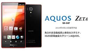 Sharp Aquos Zeta Sh 04f Igzo Official Thread Xda Developers Forums