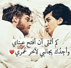 Pin By Smyka9999 On ليتها تقرأ Unique Love Quotes Love Husband Quotes Romantic Words