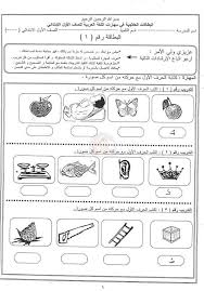 البطاقات العلاجية في مهارات اللغة منتديات صقر الجنوب Facebook