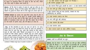 13 Clean 4 Month Pregnancy Diet Chart In Hindi