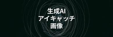 AIでブログのアイキャッチ画像を量産する方法｜Canva, SeaArt ...