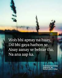 See more ideas about quotes, english quotes, love quotes. Pin By Poetimistic On Urdu Feelings Emotions Diary Quotes