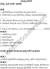 Kseeb Solutions For Class 8 History Chapter 10 Badamiya Chalukyaru Kseeb Solutions Ncert solutions, sample papers, extra question, study materials, notes, psa, question papers and solution for class 8th, 9th, 10th, 11th and 12th. kseeb solutions for class 8 history