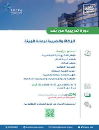 هيئة المحاسبين On Twitter وعليكم السلام لا يوجد خطاب ارتباط معتمد من الهيئة ولكن يوجد معيار مراجعة ينظم كيفية الاتفاق على شروط ارتباطات المراجعة ويتضمن مثالا لخطاب الارتباط وهو معيار المراجعة رقم
