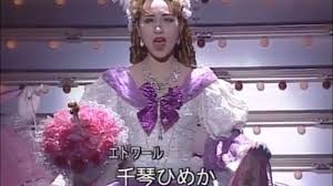 はいだしょうこ 宝塚 時代