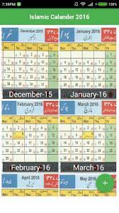 It is used to determine islamic holidays in most of islam. Islamic Calendar 2016 For Android Apk Download
