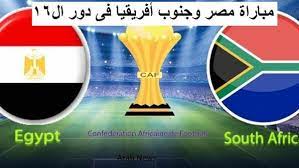 يقدم موقع يلا شوت الجديد خدمة مشاهدة مباراة مصر وجنوب افريقيا بث مباشر في اللقاء الذي يجمع بينهما ضمن الدور الـ 16 من بطولة كأس الأمم الأفريقية، بث مباشر مباراة مصر وجنوب افريقيا يدخل كل منتخب هذه المواجهة ساعيًا إلى تحقيق الفوز من أجل التأهل والوصول للدور. ÙØ±Ù‚ Ù†ØªØ±ÙˆØ¬ÙŠÙ† Ø¨Ø·Ù„Ø§Ù‚Ø© Ø§Ù„Ø¨Ø« Ø§Ù„Ù…Ø¨Ø§Ø´Ø± Ø§Ù„ÙŠ Ù…Ø¨Ø±Ø§Ø© Ø§Ù„Ù…ØµØ±ÙŠ ÙÙŠ Ø§ÙØ±Ù‚ÙŠØ§ Gator Fence Com